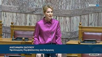 Σδούκου: Έμπρακτο Ενδιαφέρον της Κυβέρνησης για τις Ενεργειακές Κοινότητες